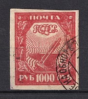 1921 1000R RSFSR, Russia (Overinked Print, Print Error, Canceled)