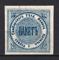 Simbirsk, Military Superintendent's Office, Official Mail Seal Label