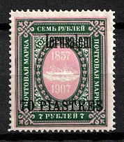 1909 70pi Jerusalem, Offices in Levant, Russia (Kr. 74 II, CV $150)