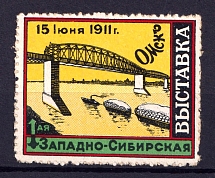 1911 Omsk, West Siberian Exhibition, Russia