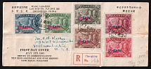 1945 (July 7) registered First Day cover sent from Chungking to U.S.A.