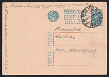 1929-37 3k Postal Stationery Postcard, USSR, Russia (Moscow - Yugoslavia)