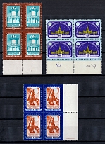 1958 10th Congress of the International Astronomical Union, Moscow, Soviet Union USSR, Blocks of Four (Margins, Full Set, MNH)