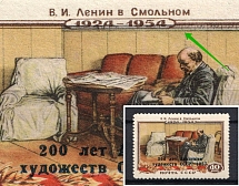1958 40k 200th Anniversary of the Academy of Art of the USSR, Soviet Union USSR (SHIFTED Brown, Print Error, MNH)