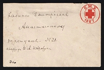 1887 Odessa, Red Cross, Russian Empire Charity Local Cover, Russia (Size 114 x 74 mm, Watermark \\\, White Paper, Used)