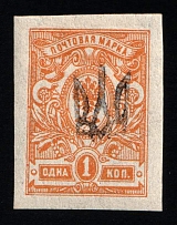 1918 1k Gomel Type 5 'Townsend' Local, Ukrainian Tridents, Ukraine (Black Overprint)