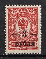 1919 3r on 4k Kuban, Russia Civil War (Kr. 10, CV $30)