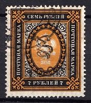 1920 100r on 7r Armenia, Russia Civil War (Sc. 164, Canceled, CV $140)