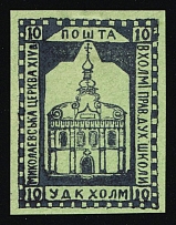 1941 10gr Chelm (Cholm), German Occupation of Ukraine, Provisional Issue, Germany (Signed Zirath BPP, CV $460)