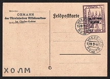 1941 (19 Sept) 15gr Chelm (Cholm) Postal Stationery Postcard, Military Mail, Field Post, Feldpost, German Occupation of Ukraine, Provisional Issue, Germany (Signed Zirath BPP, Canceled, Extremely Rare)