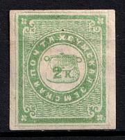 1869 2k Sumy Zemstvo, Russia (Schmidt #4, CV $40)