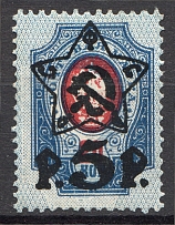1922 5R RSFSR, Russia (SHIFTED Background, Print Error, Litho Overprint)