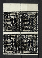 1949 Munich Carpathian Ukraine Block `25` (Double Overprint, Probe, Proof, MNH)