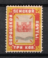 1880 3k Soroki Zemstvo, Russia (Schmidt #5)