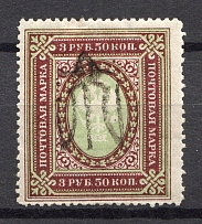 Podolia Type 28 - 3.50 Rub, Ukraine Tridents (Inverted Overprint, CV $30, Signed)