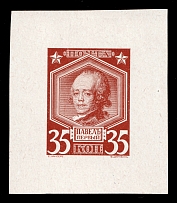 1913 35k Paul I, Romanov Tercentenary, Complete die proof in deep chestnut, printed on chalk surfaced thick paper