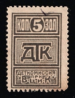 1923-24 5k Childrens Сommission at the 'ВЦИК', USSR Charity Cinderella, Russia