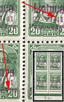 1941 20k Panevezys, Lithuania, German Occupation, Germany, Block of Four (Mi. 7 b II, 7 b III, Open '4' in '41', Short broken off 'y' and squashed 'z', Margin, Green Control Strip, CV $280, MNH)