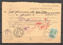 1939 Postal Order Form Drabovo Privokzalnoye, Postmarks