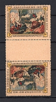 1912 3k Krasny Zemstvo, Russia (Schmidt #11S, Gutter-Pair, Tete-beche, MNH/MLH, CV $200)
