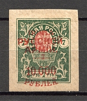 1921 Russia Wrangel on Denikin Issue Civil War 10000 Rub on 7 Rub (Signed)
