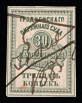 1882 30k Grodno (Belarus), Russian Empire Revenue, Russia, Court Chancellery Fee (Canceled)
