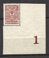 1908-17 Russia Empire 5 Kop (Control Number `1`, CV $90, MNH)