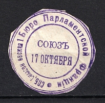 Saint Petersburg Bureau of Parliamentary France Mail Seal Label