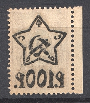 1922 RSFSR 100 Rub (Offset of Overprint, Print Error)