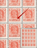1922 100R RSFSR, Russia, Block (`70` instead `100`, Print Error, CV $150)