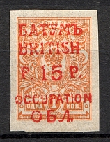 1919 Batum British Occupation Civil War 15 Rub on 1 Kop (CV $150)
