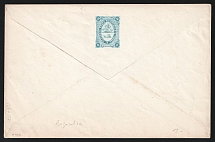 1871 Bogorodsk Zemstvo 10k Postal Stationery Cover, Mint (Schmidt #9 , Signed, CV $200)