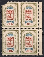 1884 10k Kherson Zemstvo, Russia (Schmidt #6, Block of 4, CV $80)