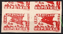 1945 '60' Carpatho-Ukraine, Pair ('П' in 'ПОШТА' Shifted to the Right, Print Error, СV $80, MNH)