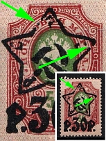 1922 30r on 50k RSFSR, Russia (Zv. 82, Broken Star, Shifted Background, Lithography, MNH)