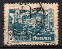1923 9k Transcaucasian Socialist Soviet Republic, Russia Civil War (BAKU Postmark)