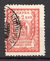 1914 Kotelnich №27 Zemstvo Russia 2 Kop (Canceled)
