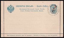 1907 10k Postal Stationary Closed Letter, Eastern Correspondence, Offices in China, Russia (Russika 2 A, Used, CV $100)