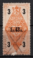 1889 1r 43k St Petersburg, Russian Empire Revenue, Russia, Residence Permit (Type 2, For Men, Canceled)