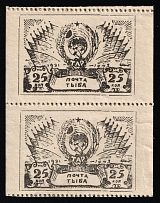 1943 25k Tannu Tuva, Russia, Pair (Zv. 122, 1st Issue, White Paper, CV $120)