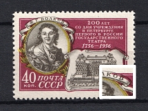 1956 40k Anniversary of the Founding of the First State Theater, Soviet Union USSR (SHIFTED Black, Print Error, Full Set, MNH)
