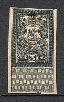 1919 Russia Rostov-on-Don Civil War Revenue Stamp 3 Rub