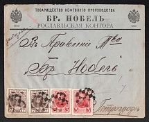 1914 (Aug) Roslavl, Smolensk province, Russian Empire (cur. Russia) Mute commercial cover to Petrograd, Mute postmark cancellation