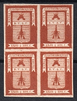 1871 1/2k Vesyegonsk Zemstvo, Russia (Schmidt #1, Block of 4, CV $160)