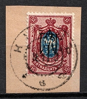 1918 15k on piece Kharkov (Kharkiv) Type 1, Ukrainian Tridents, Ukraine (Bulat 670a, INVERTED Overprint, Kiev Postmark, Signed)