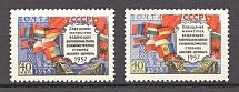 1958 USSR Komsomol (Varieties, Full Set, MNH)