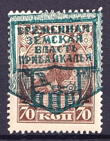 1921 70k Verkhneudinsk, Provisional Zemstvo Government, on RSFSR, Russia, Civil War (CV $100, MNH)