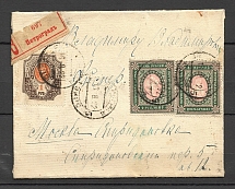 1922, St. Petersburg-Moscow, Registered Letter