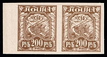 1921 200r RSFSR, Russia, Pair (Zag. 9а, Red Brown, MNH)