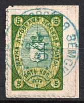 1891 5k Lgov Zemstvo, Russia (Schmidt #5, Canceled, CV $40)